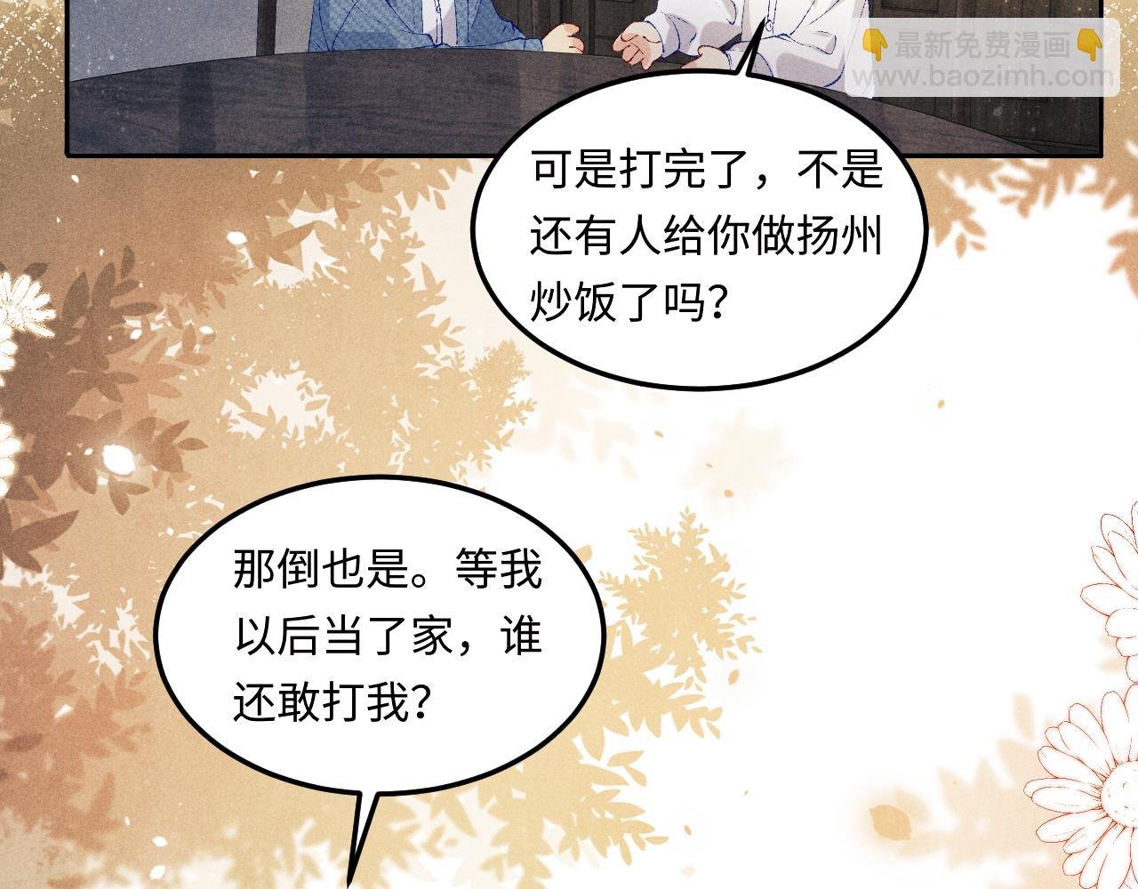 第149话 你就是没良心的潘金莲！
