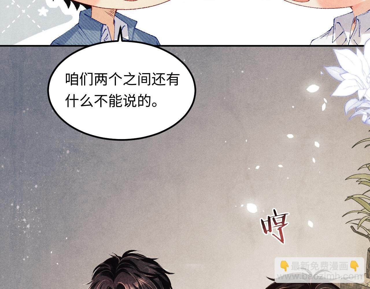 第149话 你就是没良心的潘金莲！