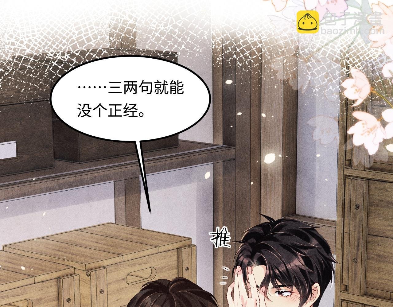 第153话 做戒指？送我？