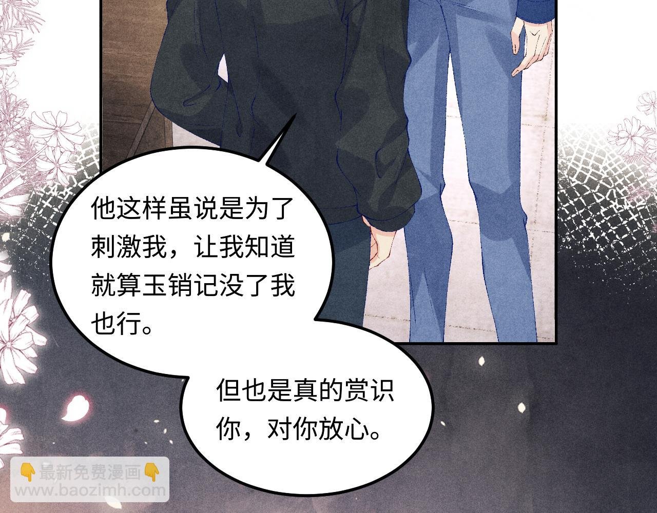 第153话 做戒指？送我？