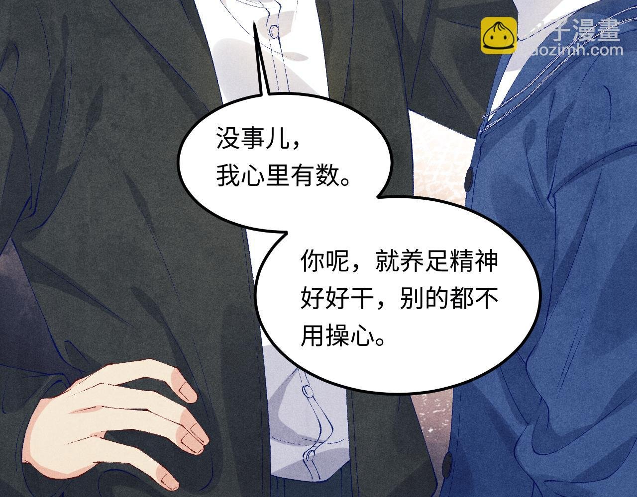第153话 做戒指？送我？