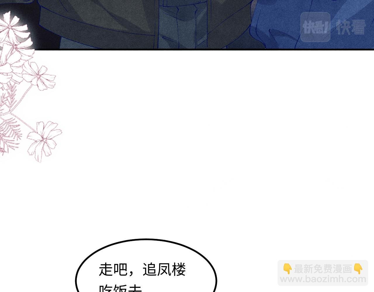 第153话 做戒指？送我？