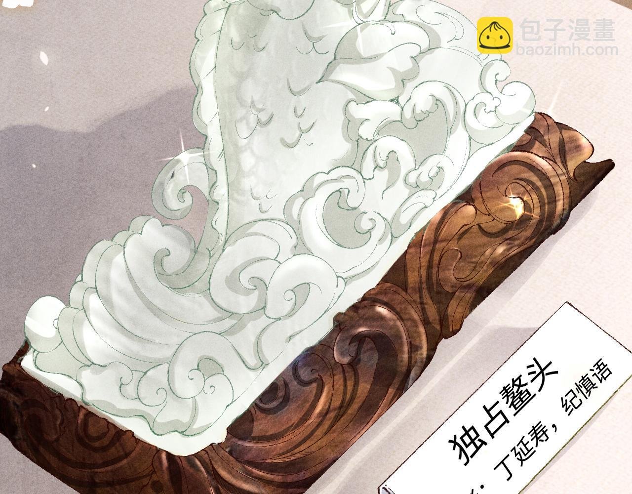 第153话 做戒指？送我？