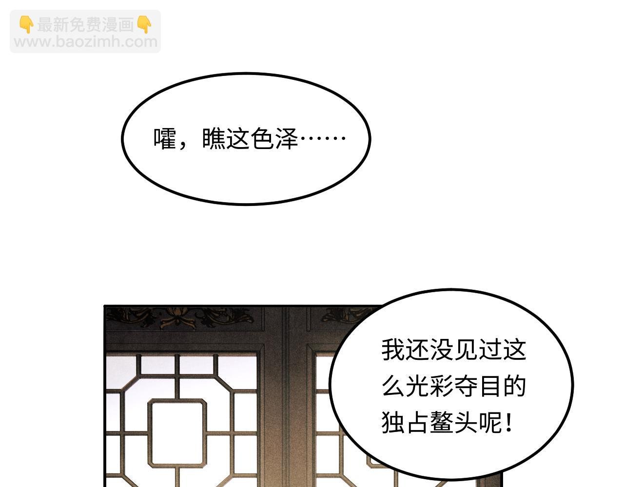 第153话 做戒指？送我？