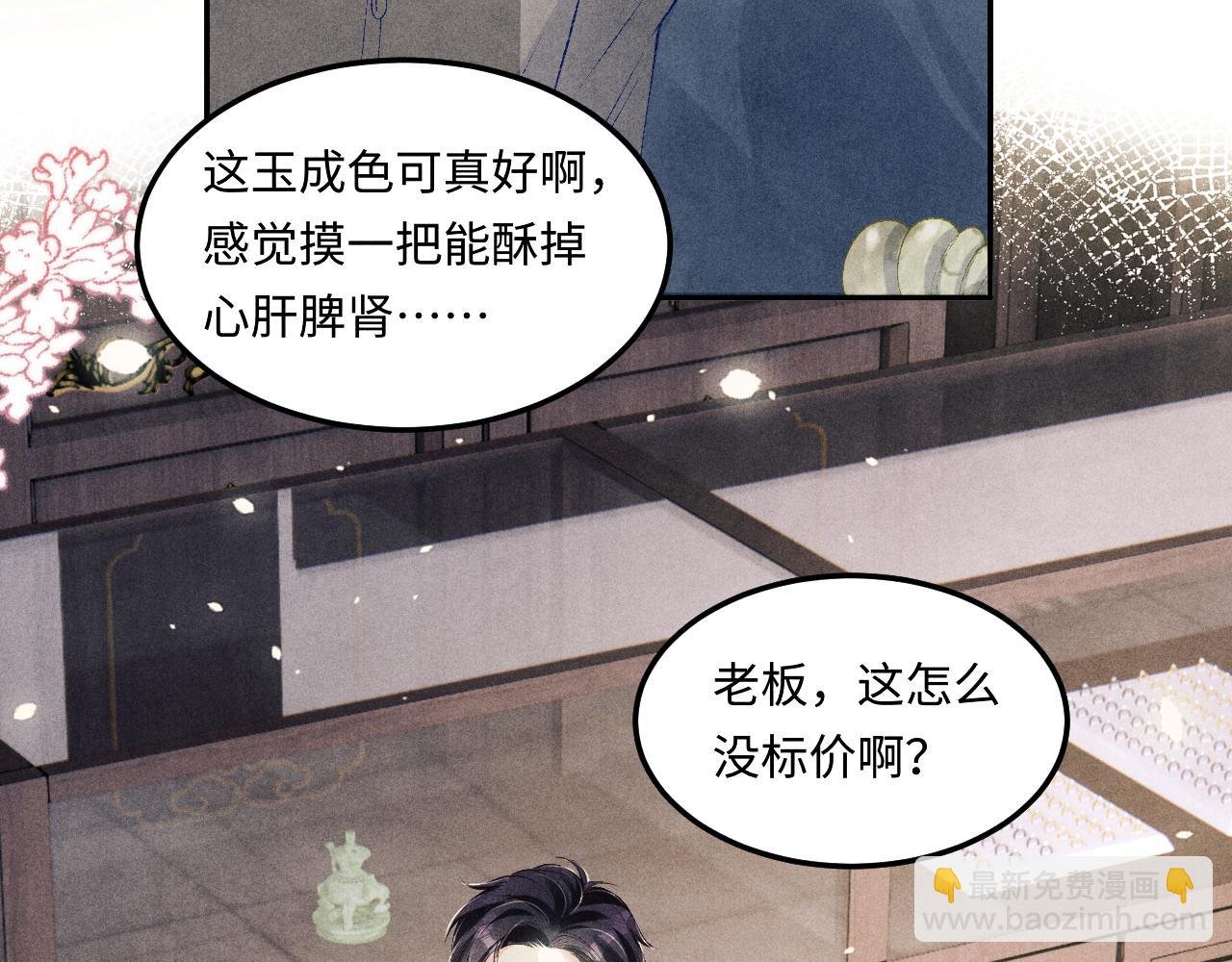 第153话 做戒指？送我？