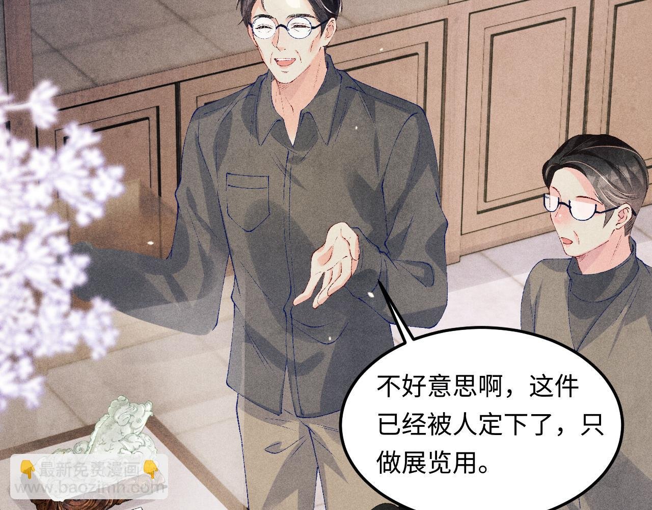 第153话 做戒指？送我？