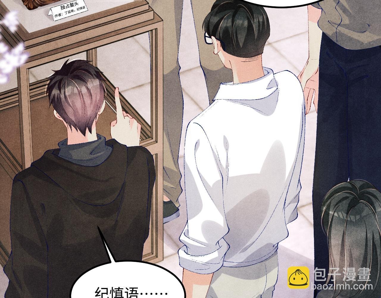 第153话 做戒指？送我？