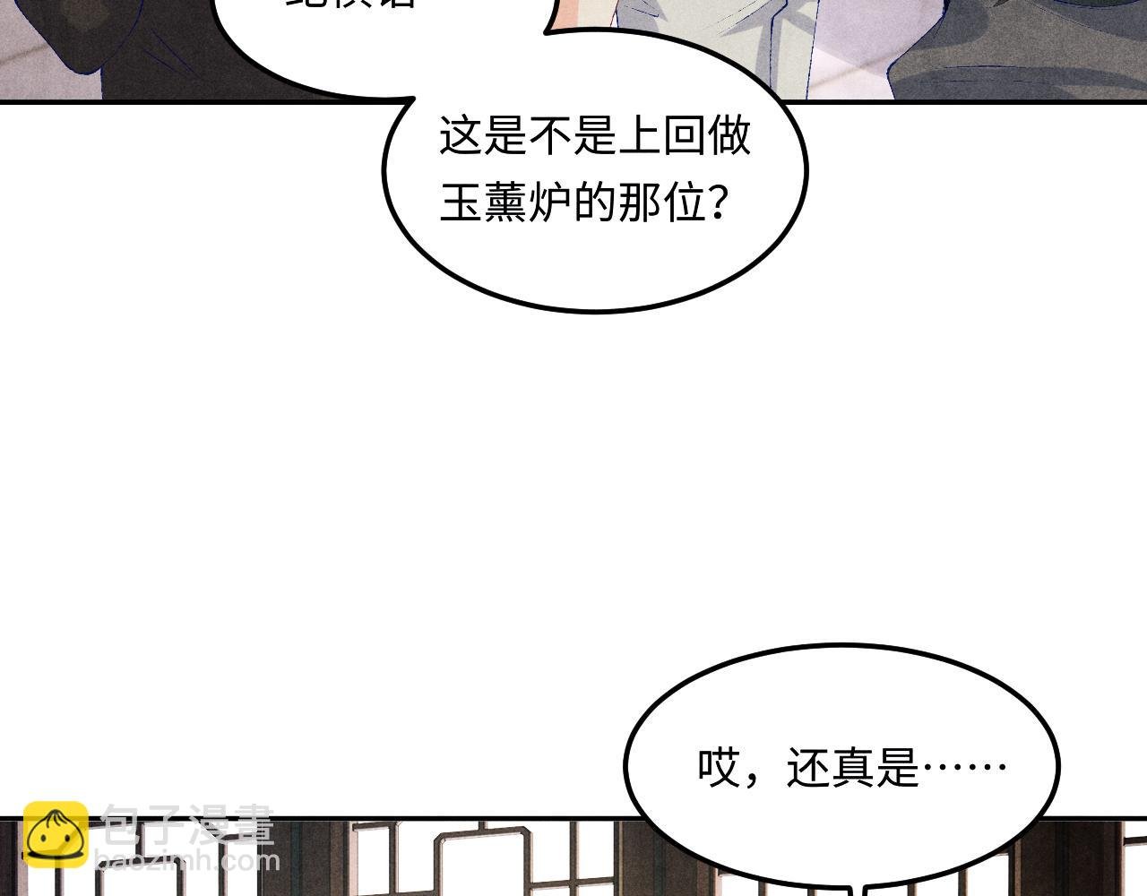 第153话 做戒指？送我？