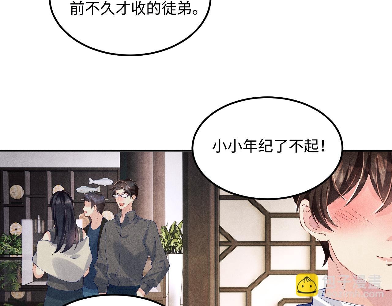 第153话 做戒指？送我？