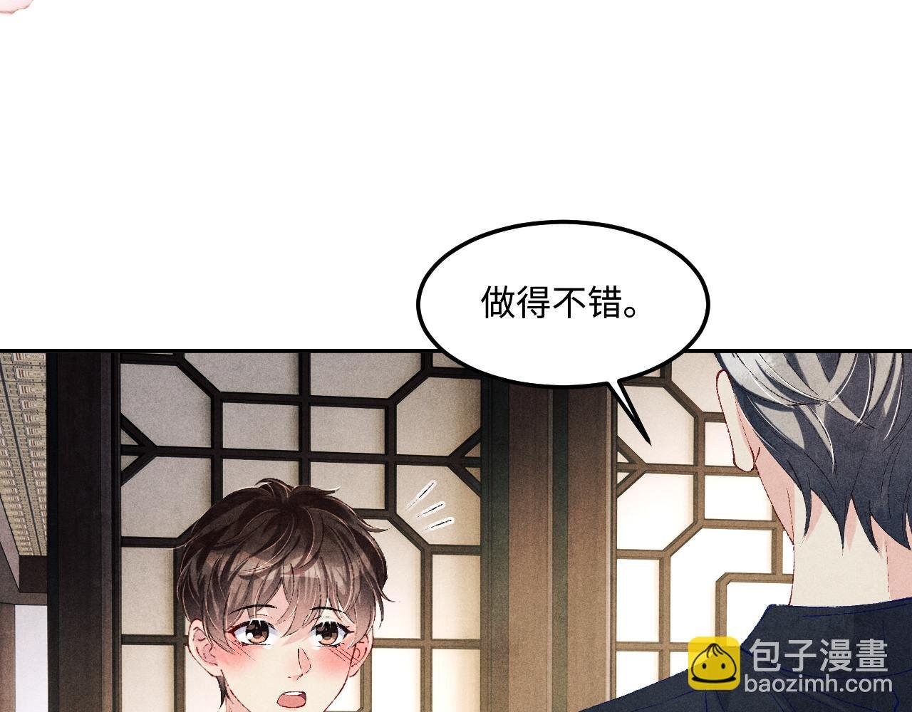 第153话 做戒指？送我？
