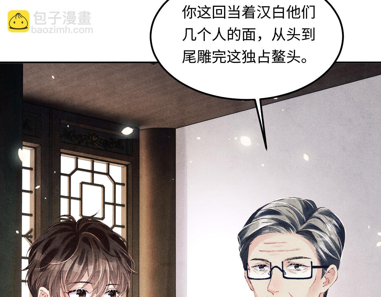 第153话 做戒指？送我？