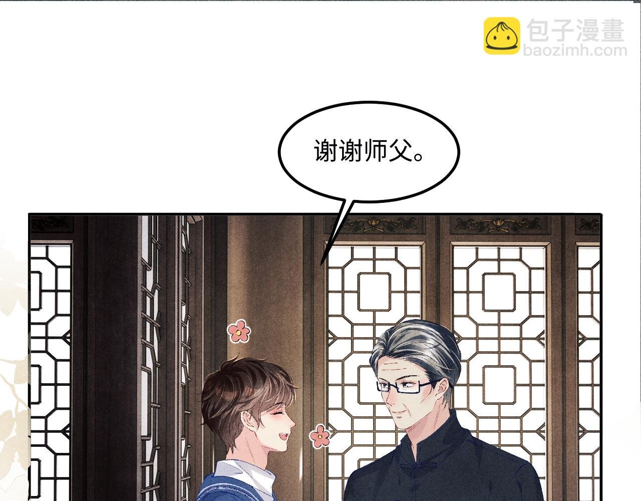 第153话 做戒指？送我？