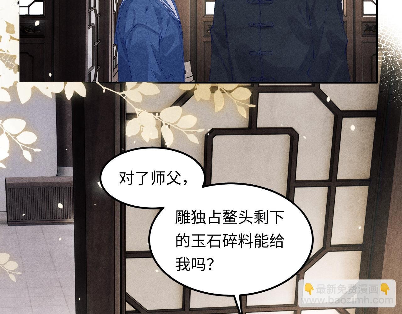 第153话 做戒指？送我？