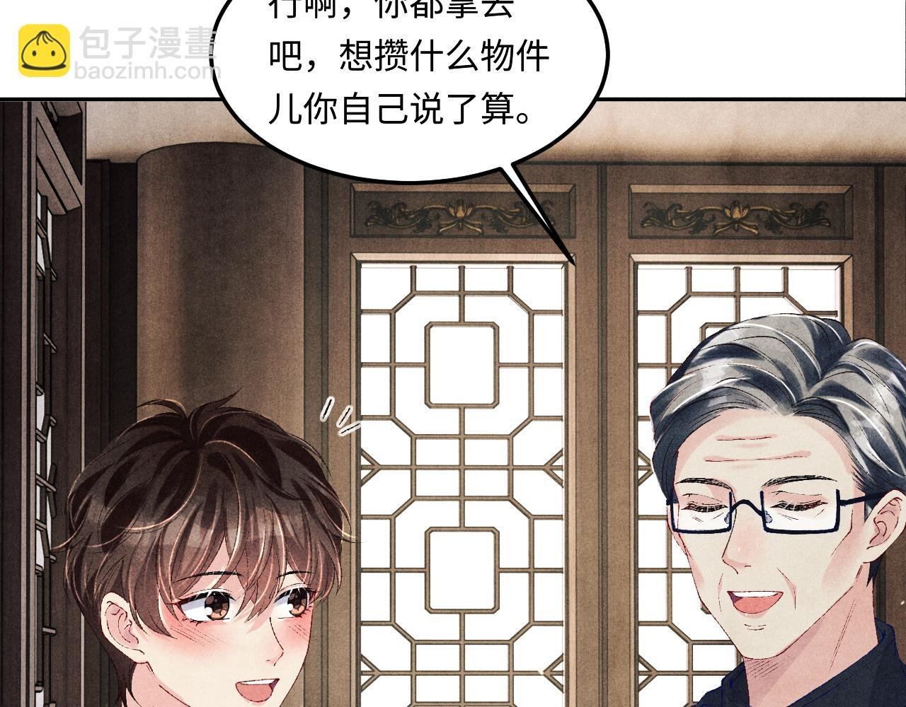 第153话 做戒指？送我？