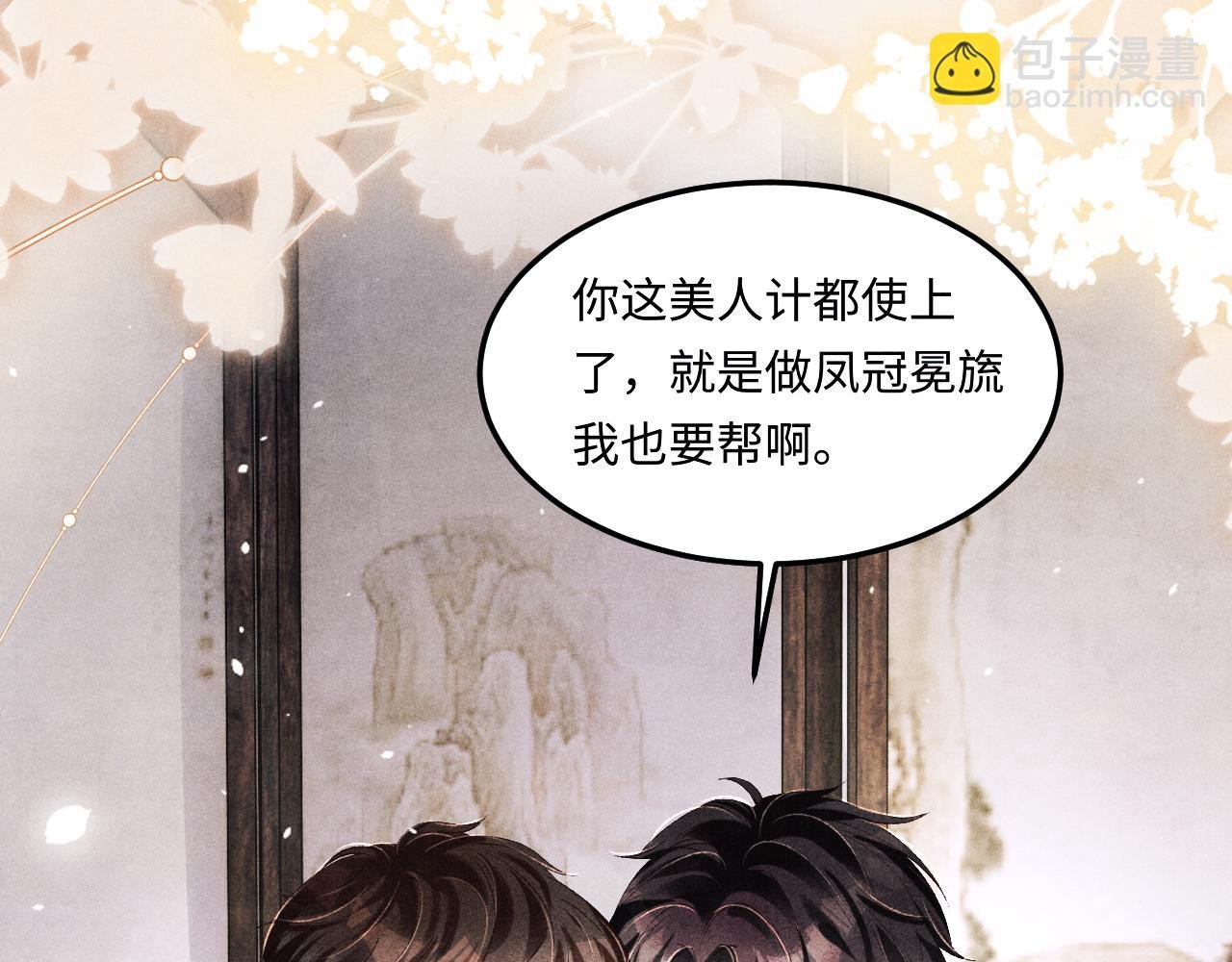 第154话 着啥急啊