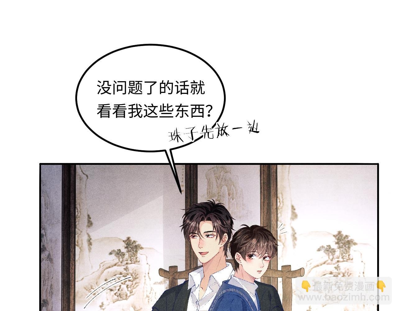 第154话 着啥急啊
