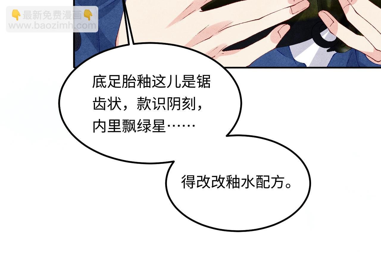 第154话 着啥急啊