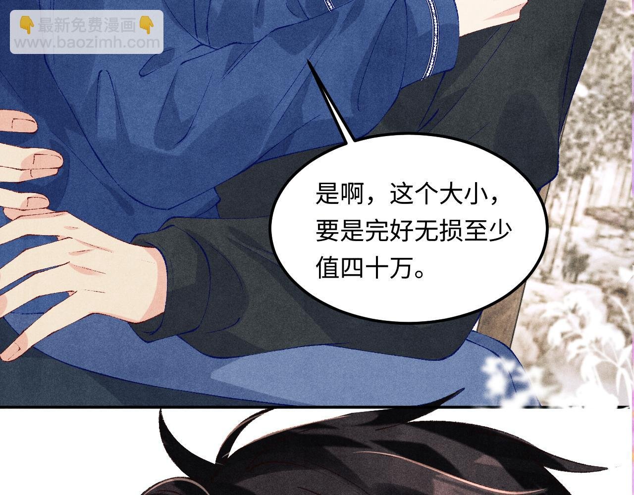 第154话 着啥急啊