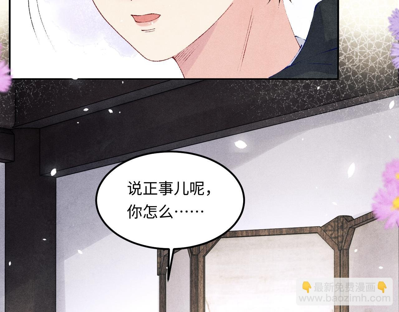 第154话 着啥急啊