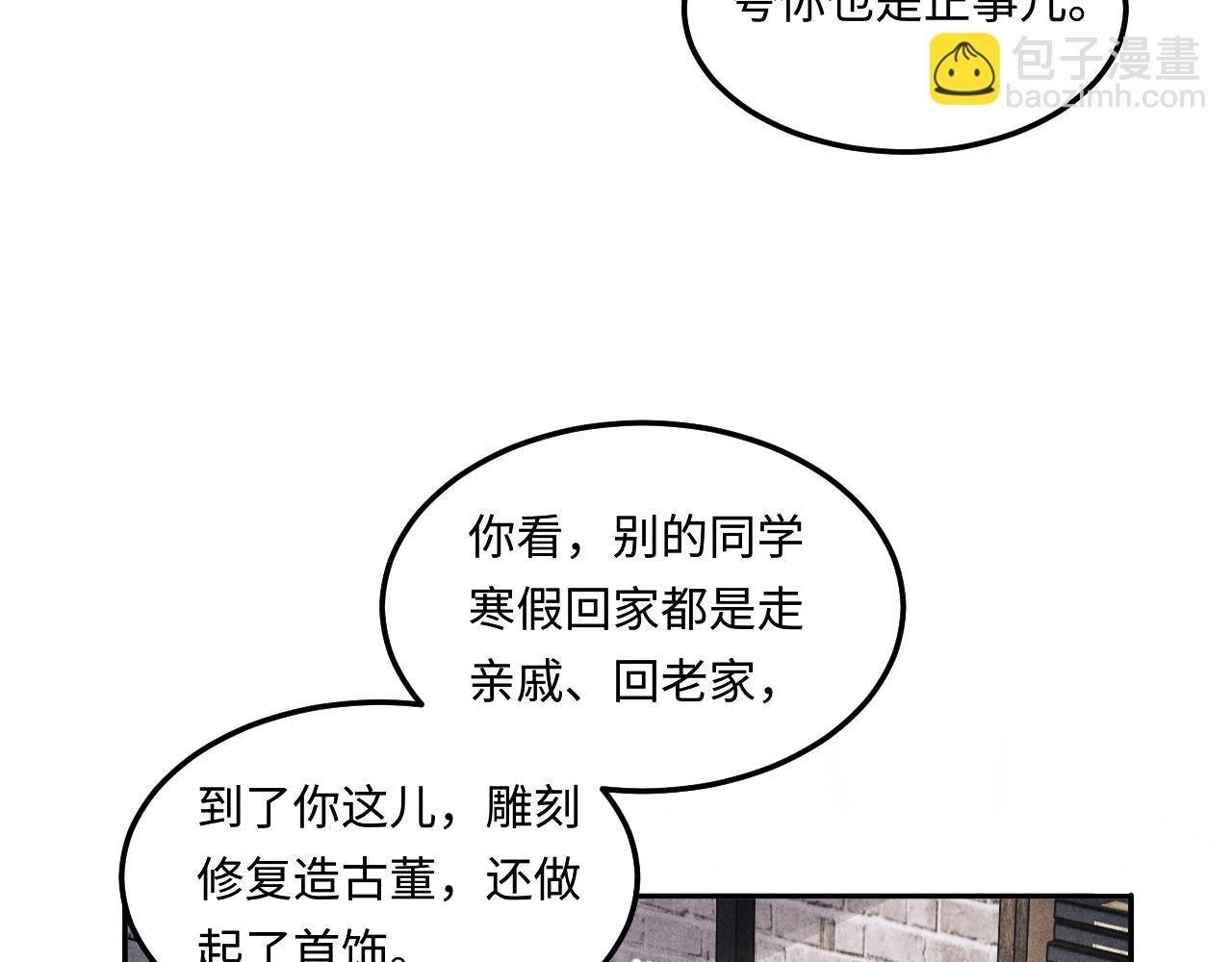 第154话 着啥急啊