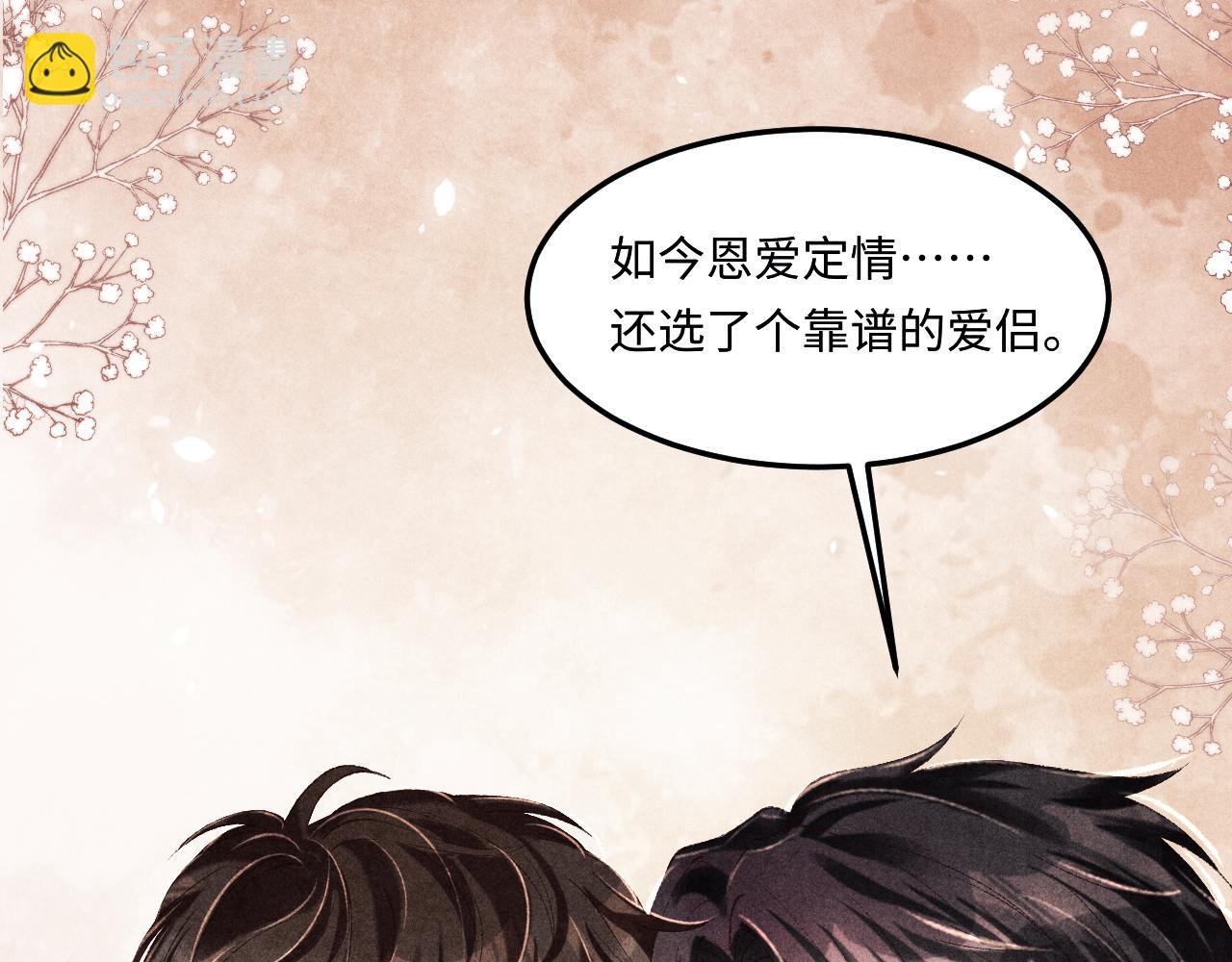 第154话 着啥急啊