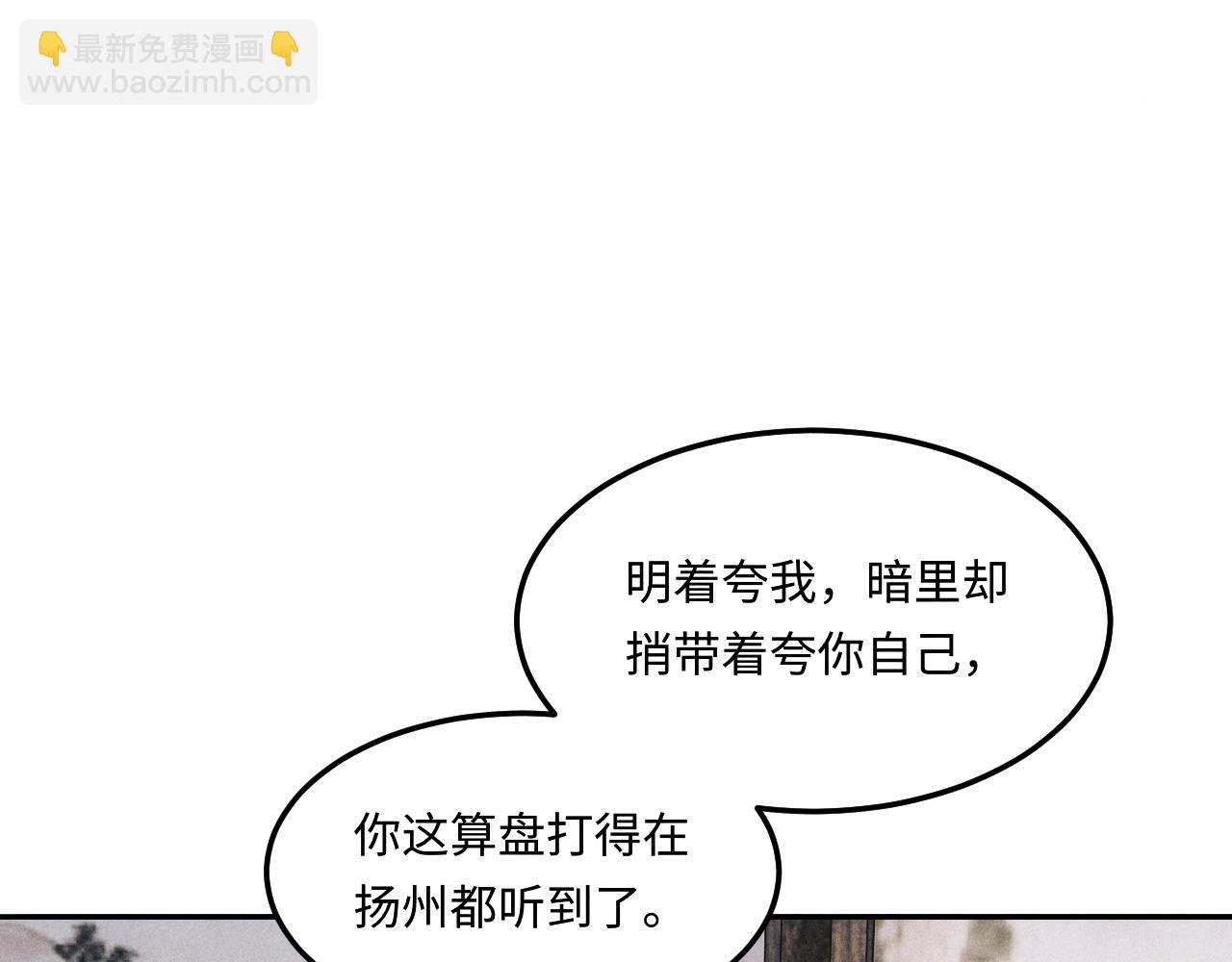 第154话 着啥急啊