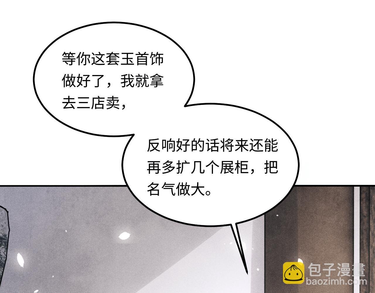 第154话 着啥急啊