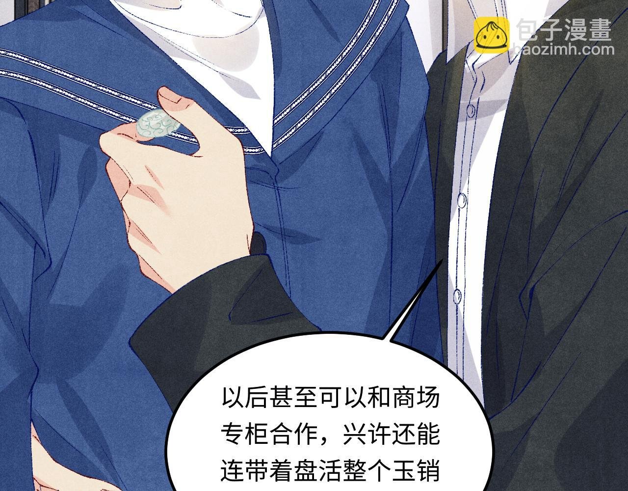 第154话 着啥急啊