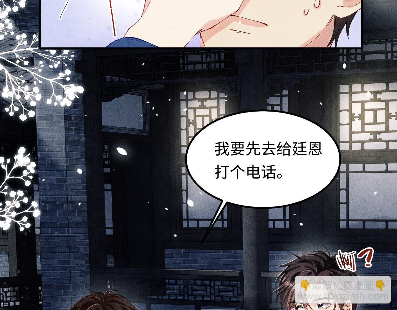 第155话 认真搞事业的珍珠