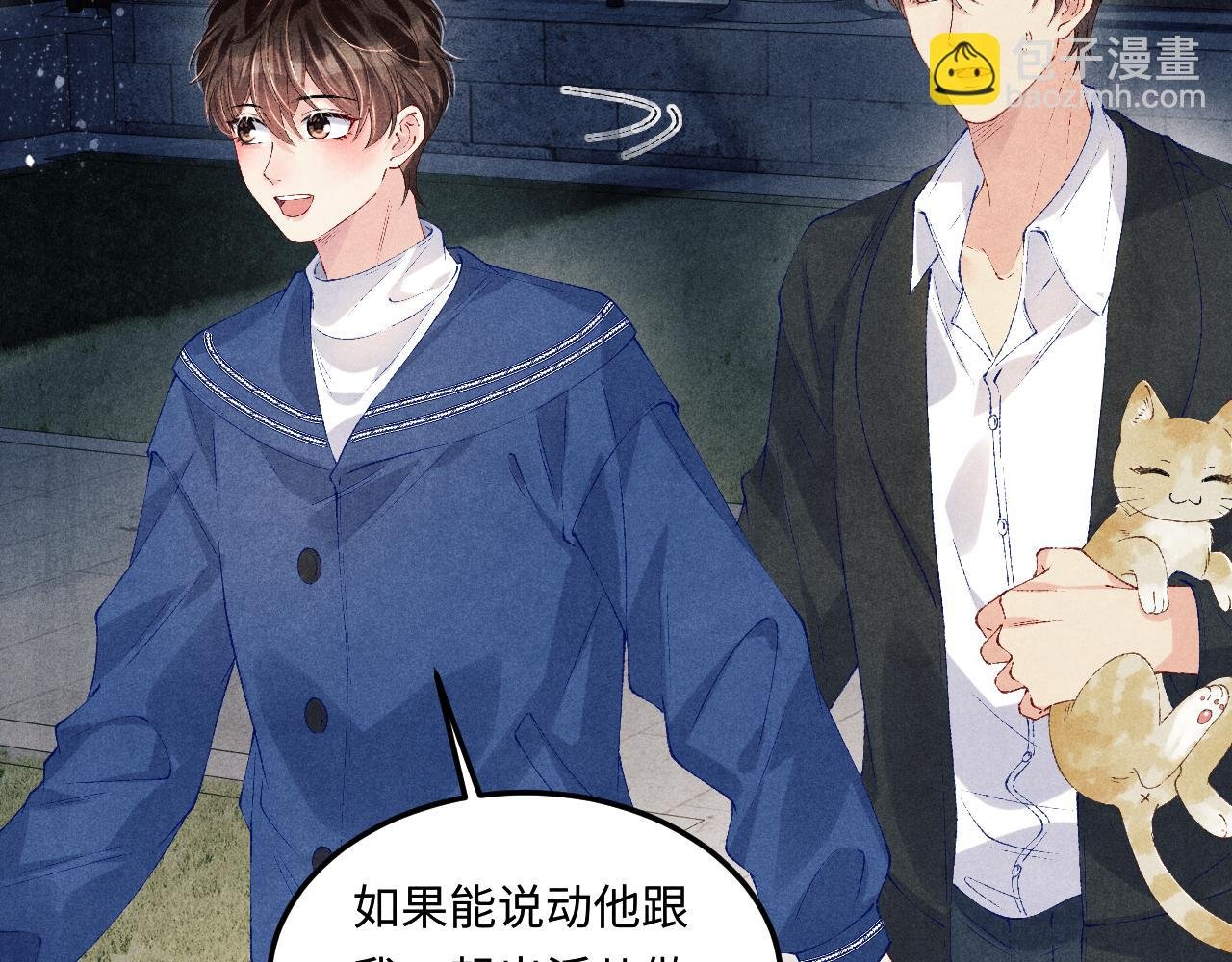 第155话 认真搞事业的珍珠