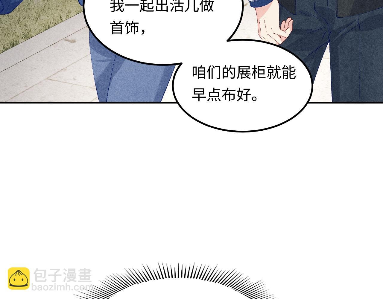 第155话 认真搞事业的珍珠
