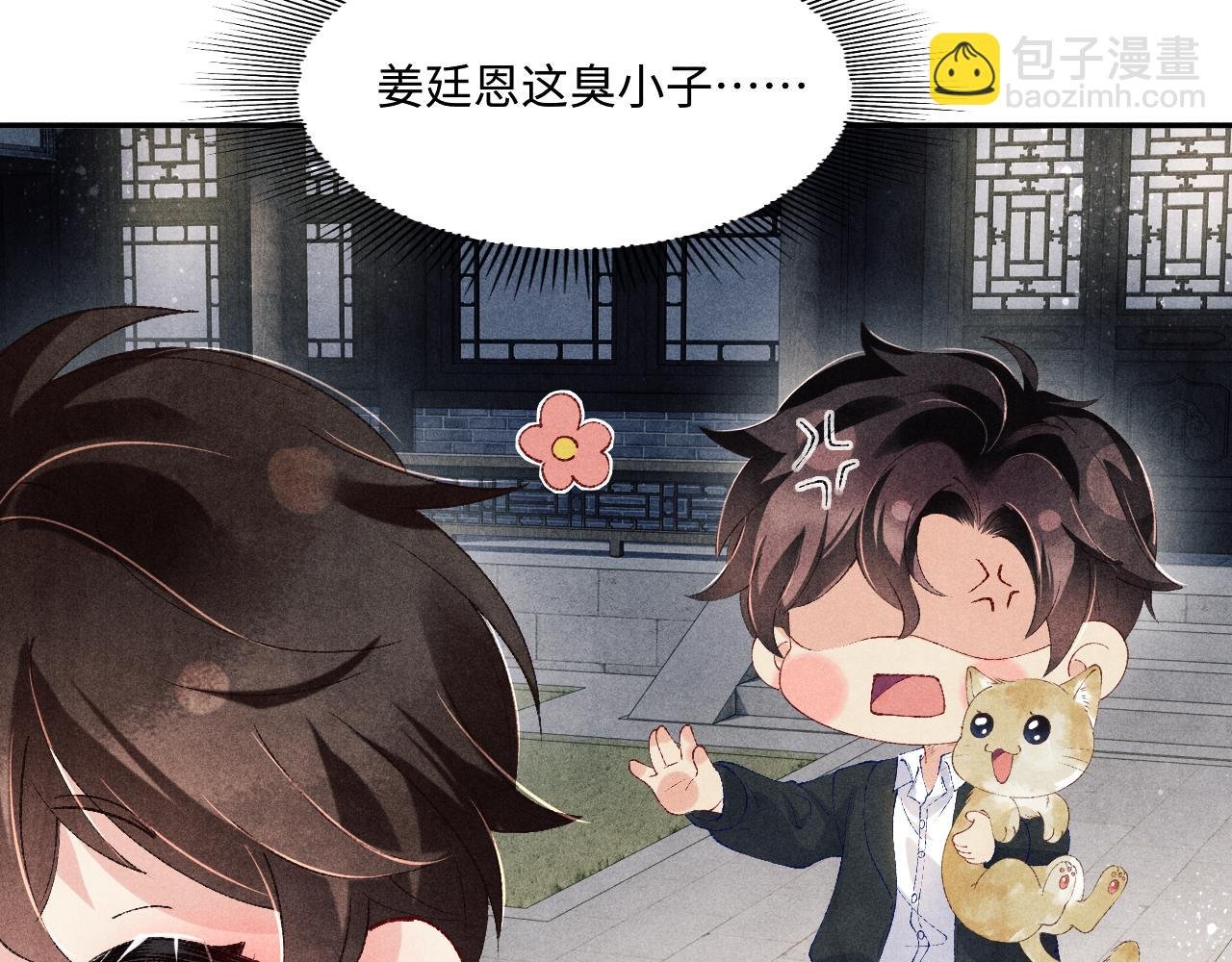第155话 认真搞事业的珍珠