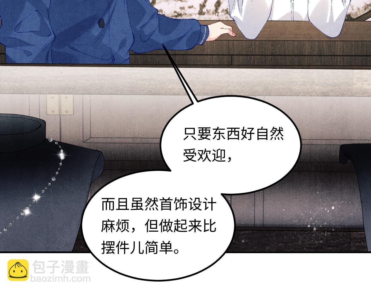 第155话 认真搞事业的珍珠
