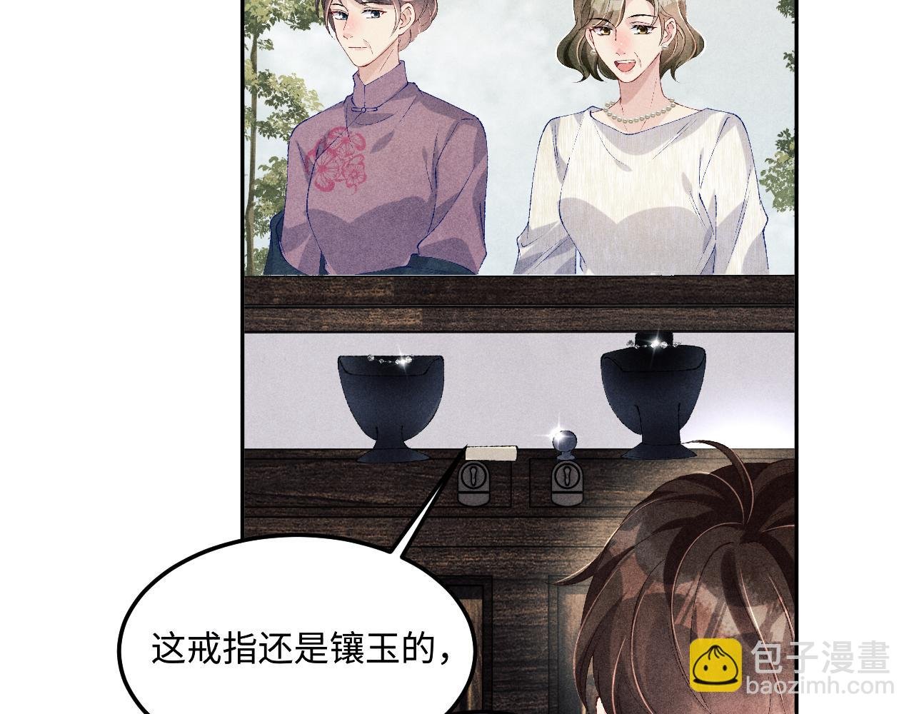 第155话 认真搞事业的珍珠