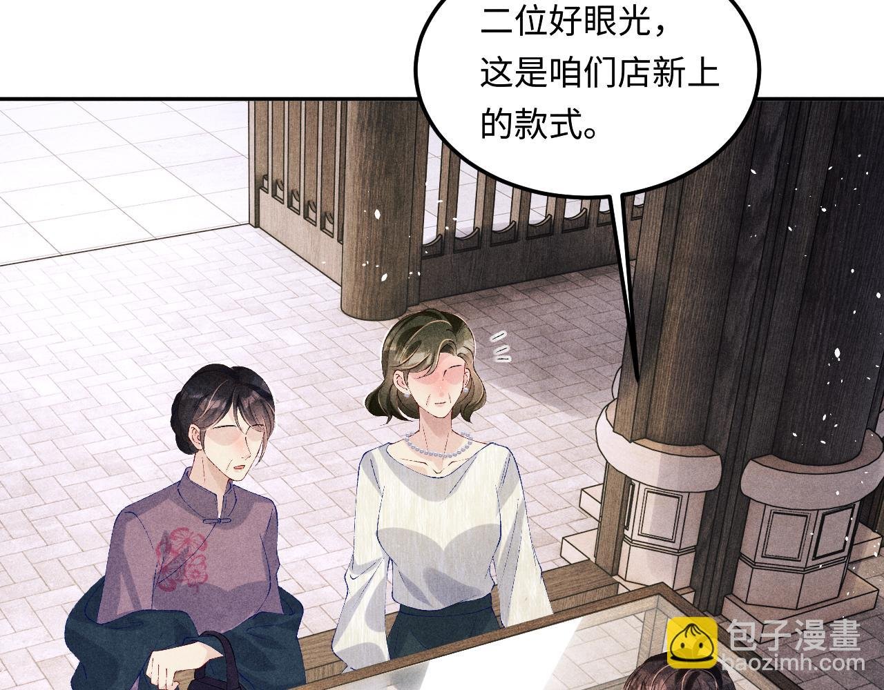 第155话 认真搞事业的珍珠