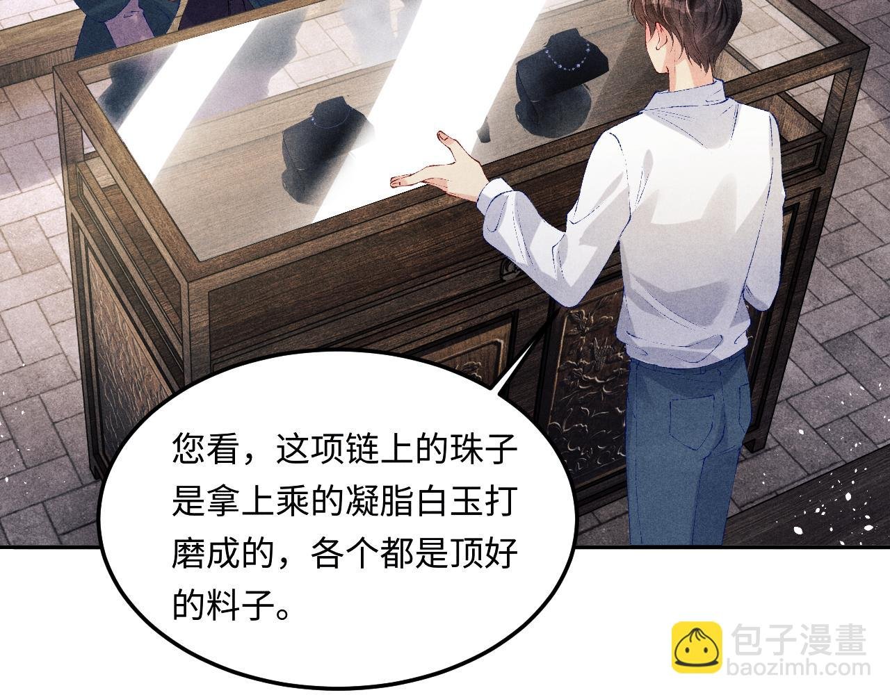 第155话 认真搞事业的珍珠