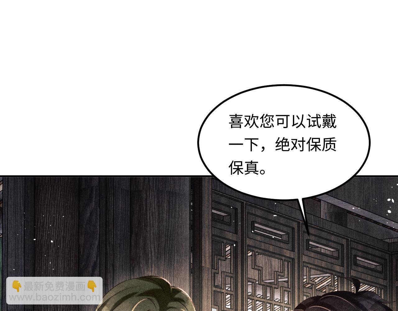 第155话 认真搞事业的珍珠