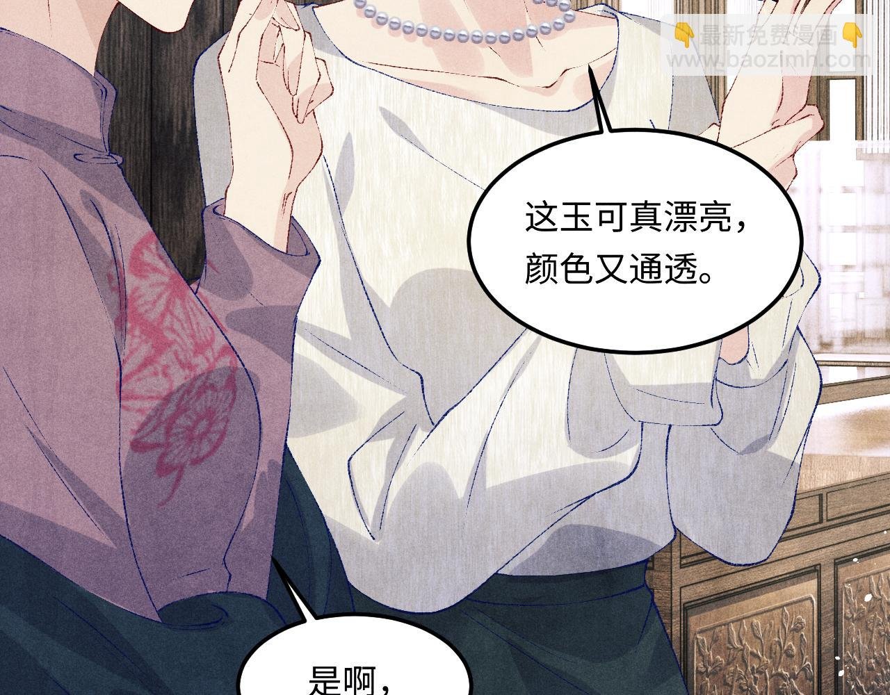 第155话 认真搞事业的珍珠
