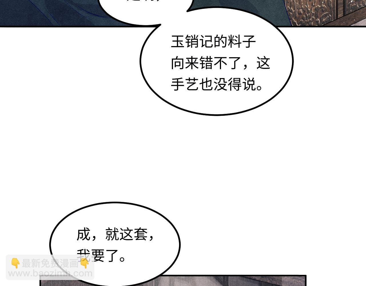 第155话 认真搞事业的珍珠