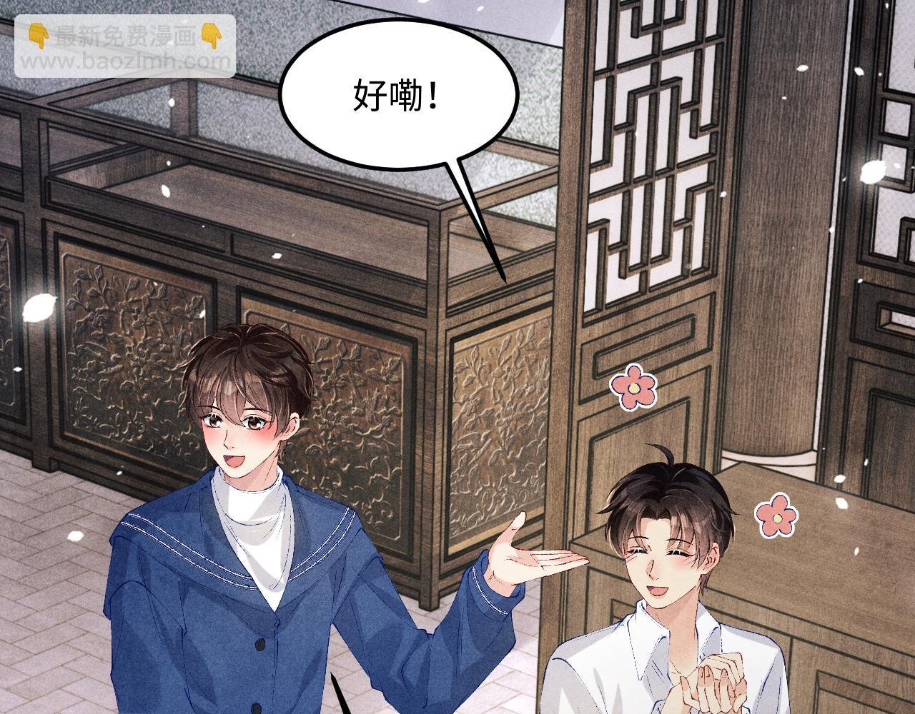 第155话 认真搞事业的珍珠