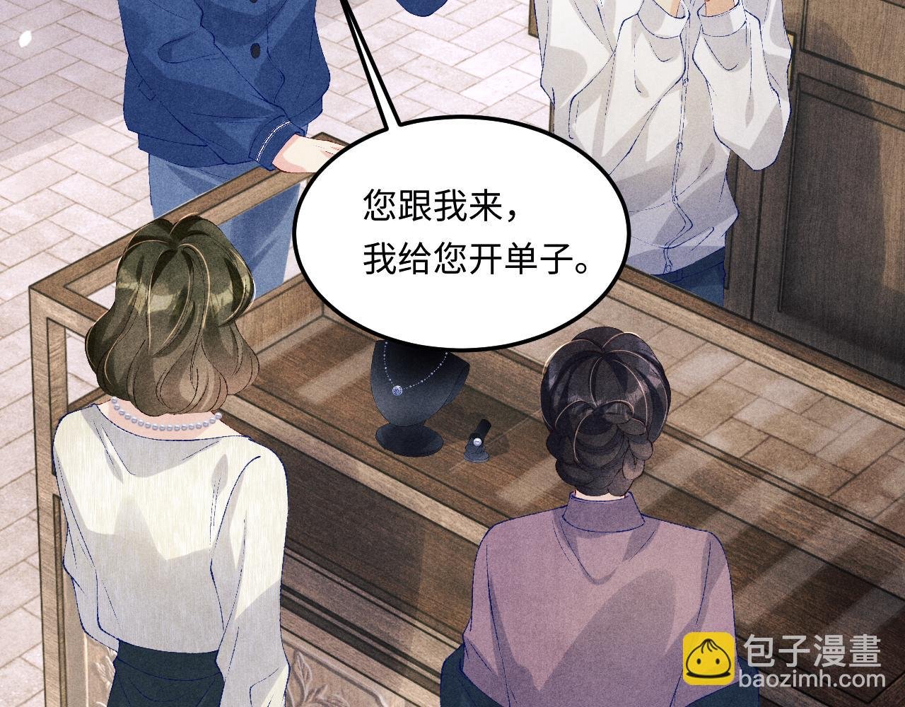 第155话 认真搞事业的珍珠