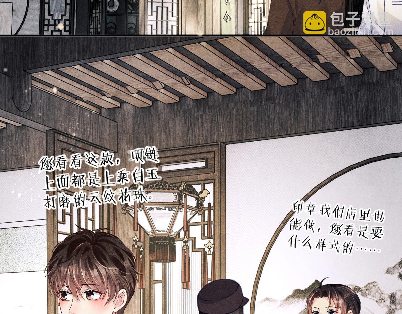 第155话 认真搞事业的珍珠
