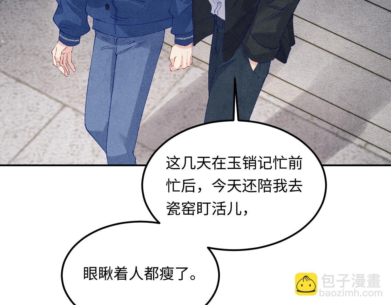 第155话 认真搞事业的珍珠