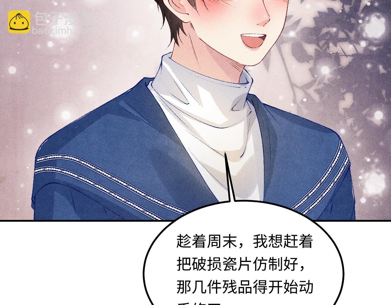 第155话 认真搞事业的珍珠