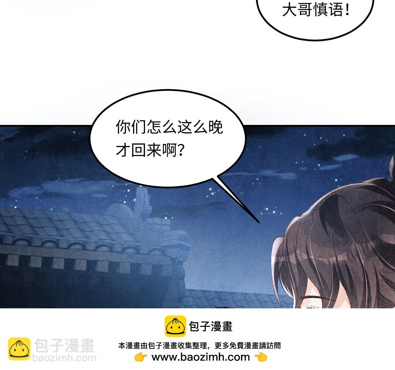 第155话 认真搞事业的珍珠