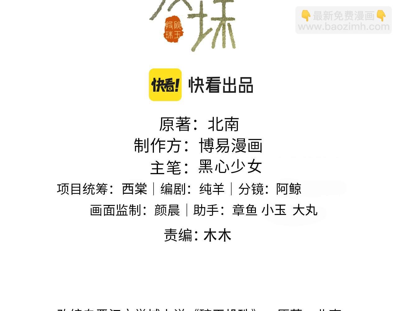 第157话 丁汉白贼喊捉贼