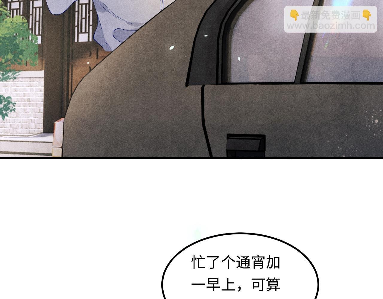 第157话 丁汉白贼喊捉贼
