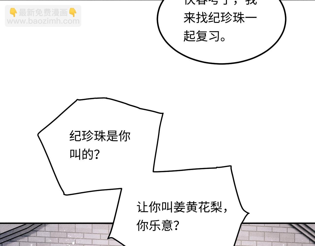 第157话 丁汉白贼喊捉贼