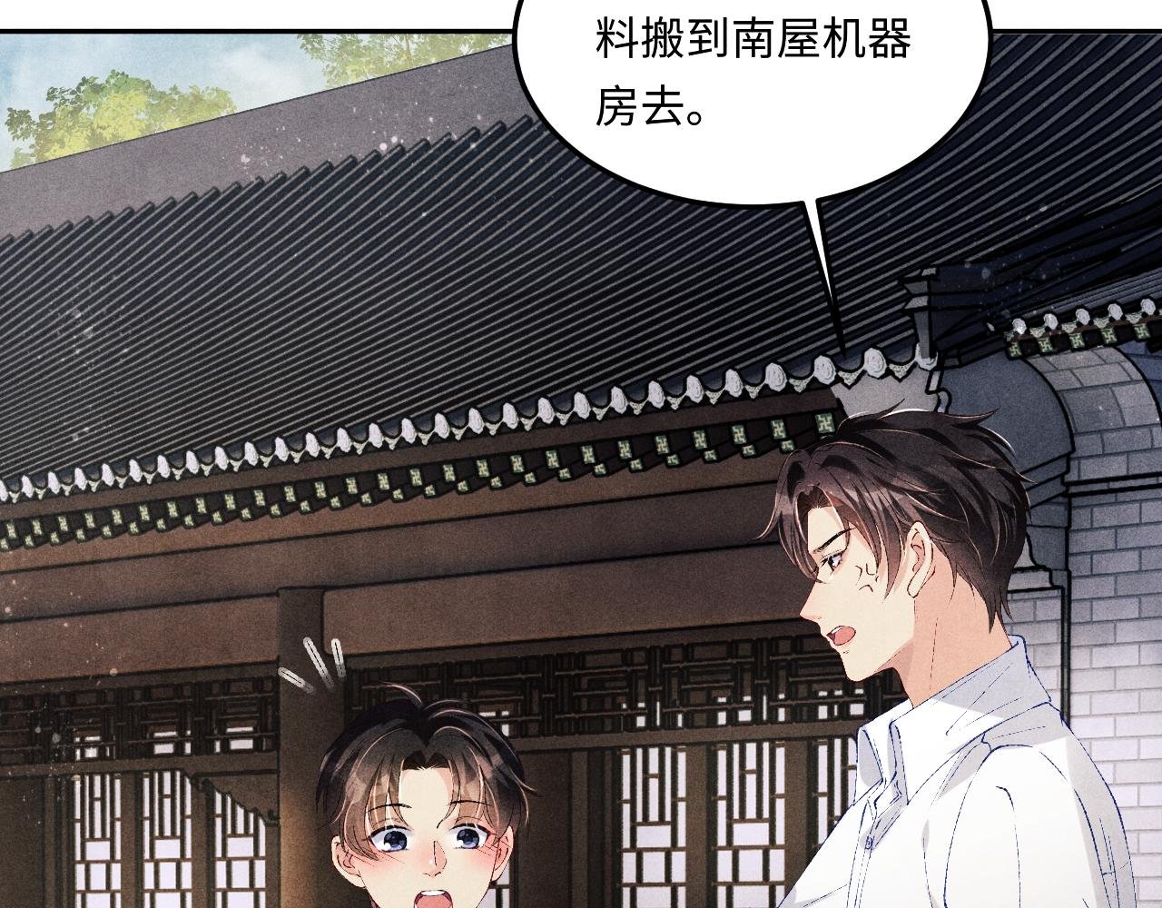 第157话 丁汉白贼喊捉贼