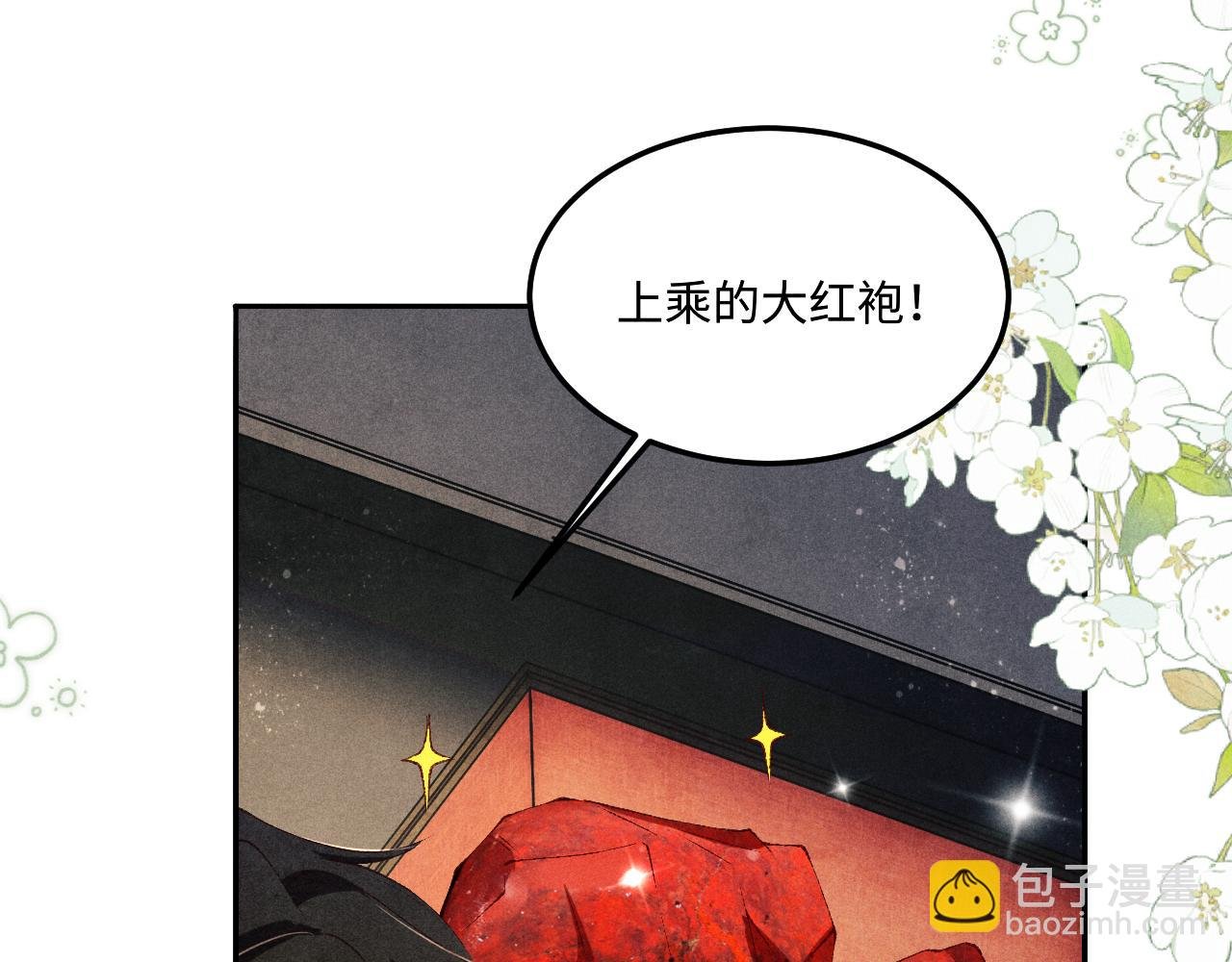 第157话 丁汉白贼喊捉贼
